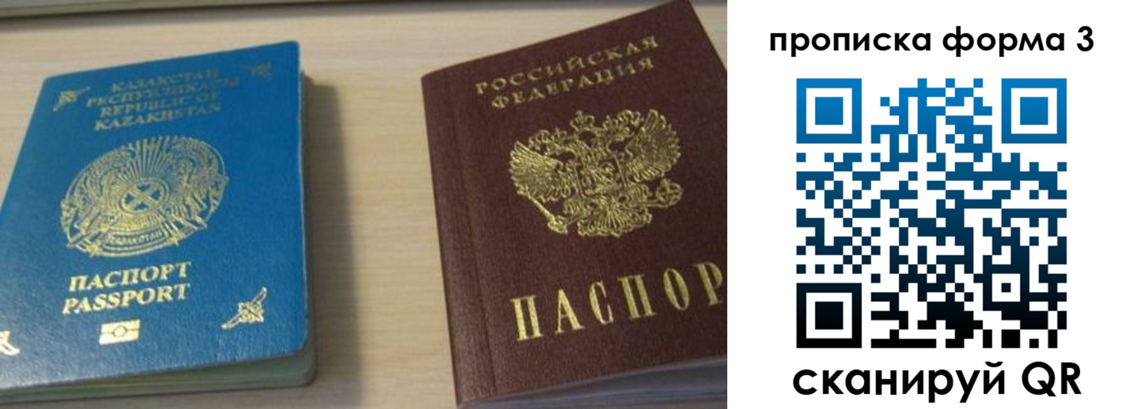 прописка от собственника в Красноярске