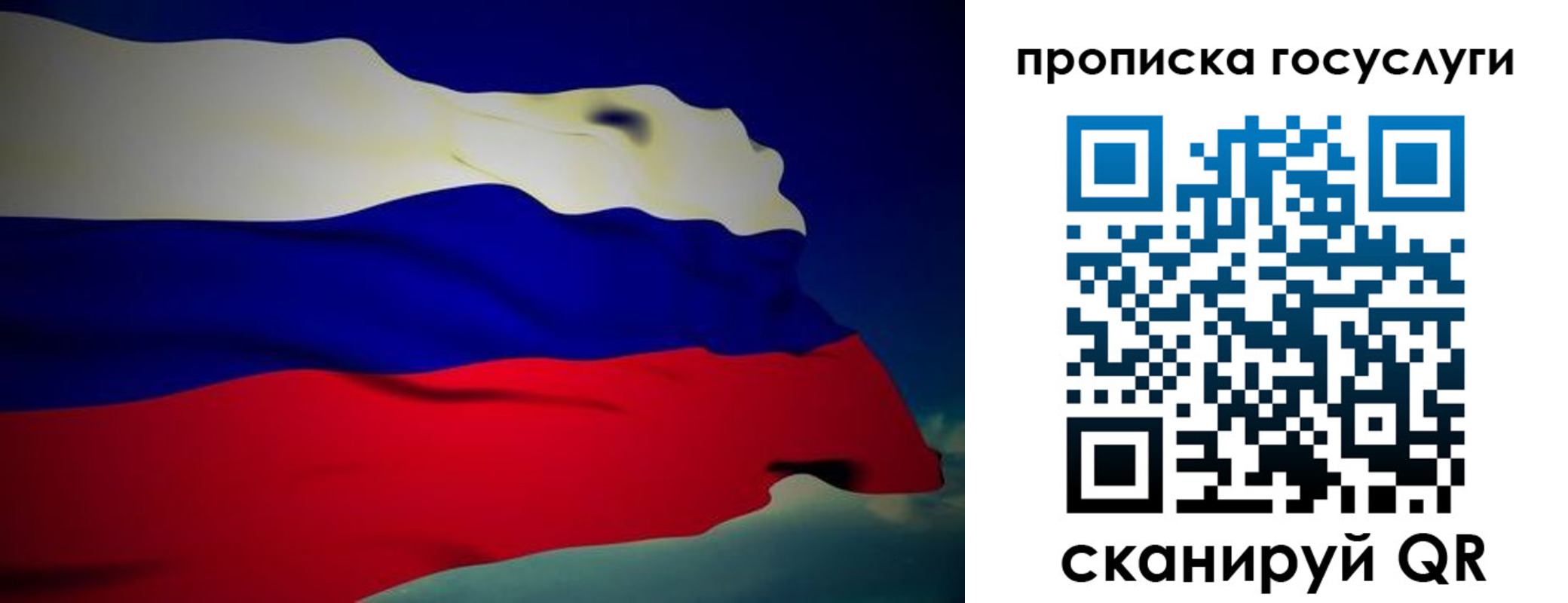 прописка регистрация в Красноярске