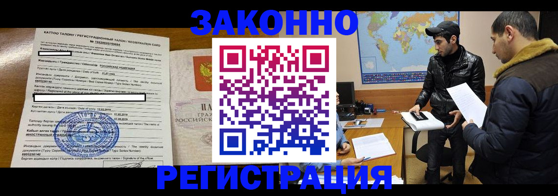 временная регистрация адрес в Красноярске